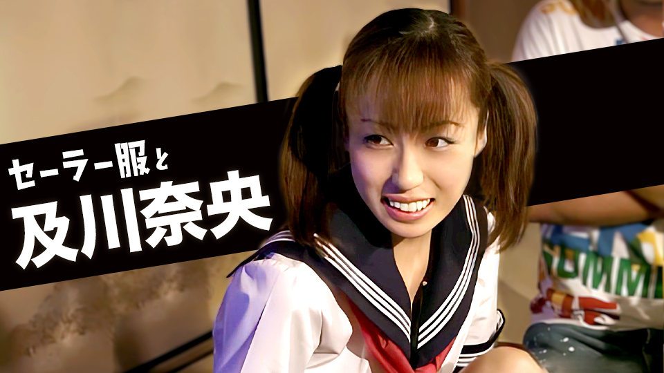 及川奈央『セーラー服と及川奈央【AIリマスター版】』レビュー＆見どころ解説